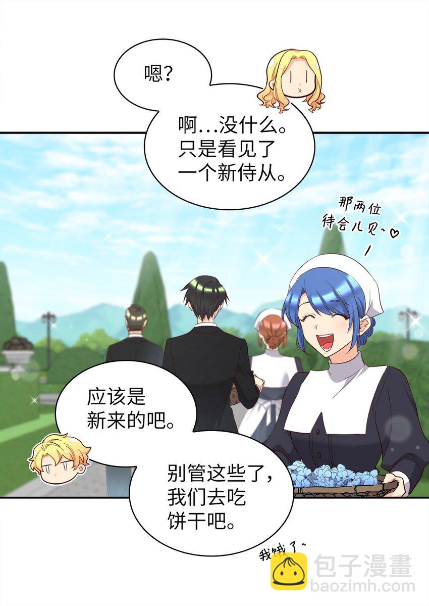 156 番外18 破坏者(1/2)-第152话