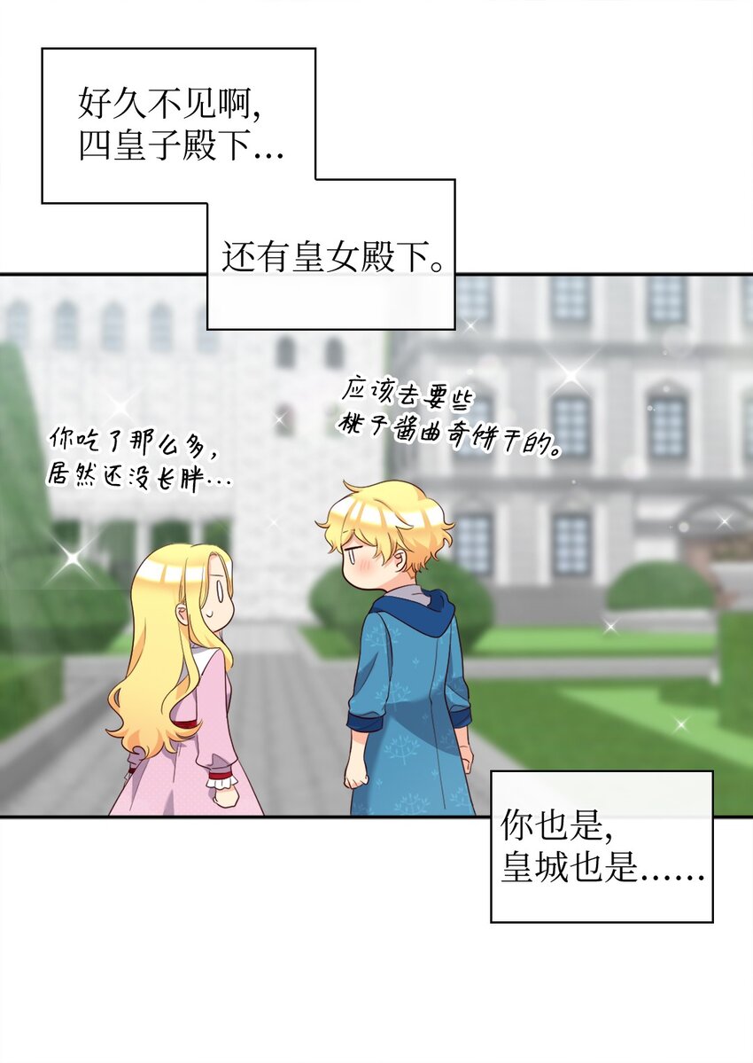 156 番外18 破坏者(1/2)-第152话