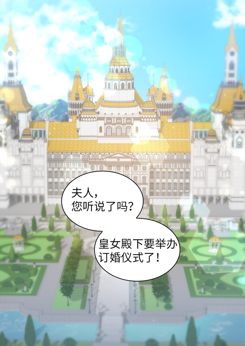 156 番外18 破坏者(1/2)-第152话