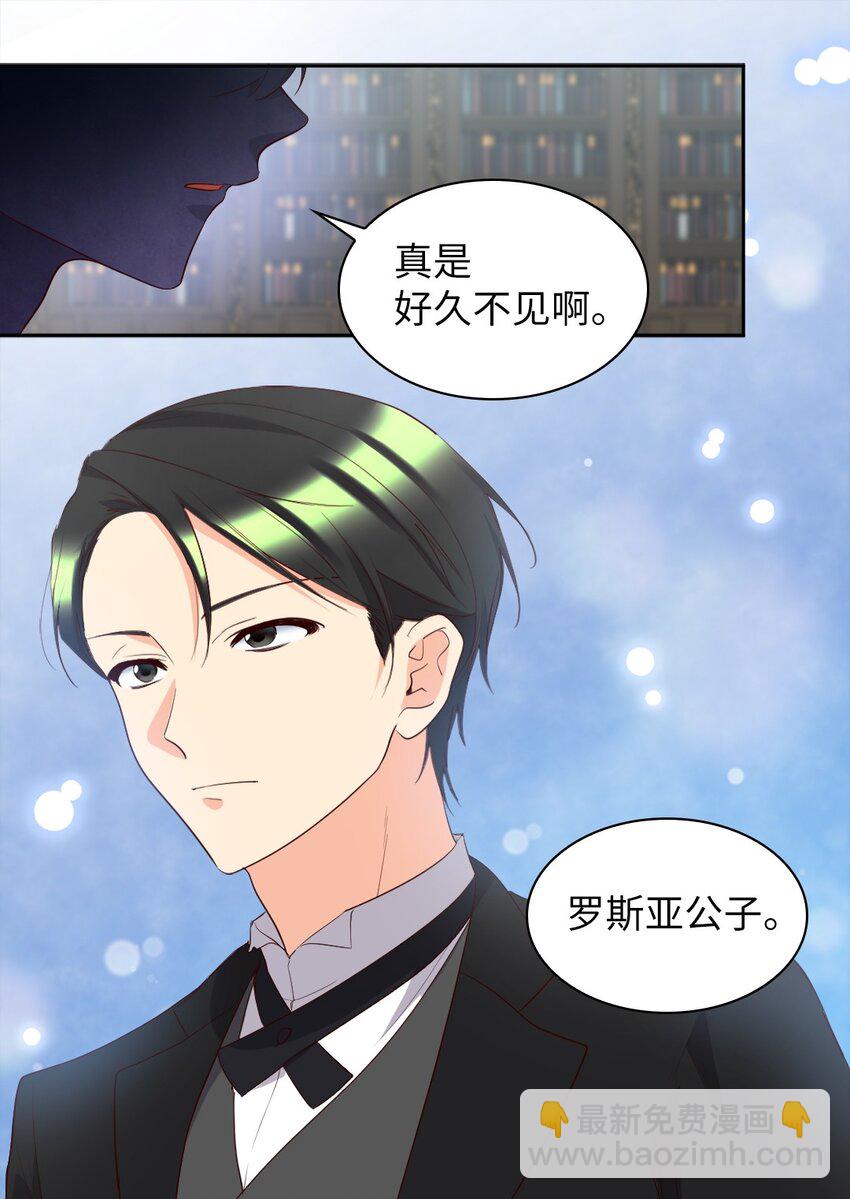 156 番外18 破坏者(1/2)-第152话