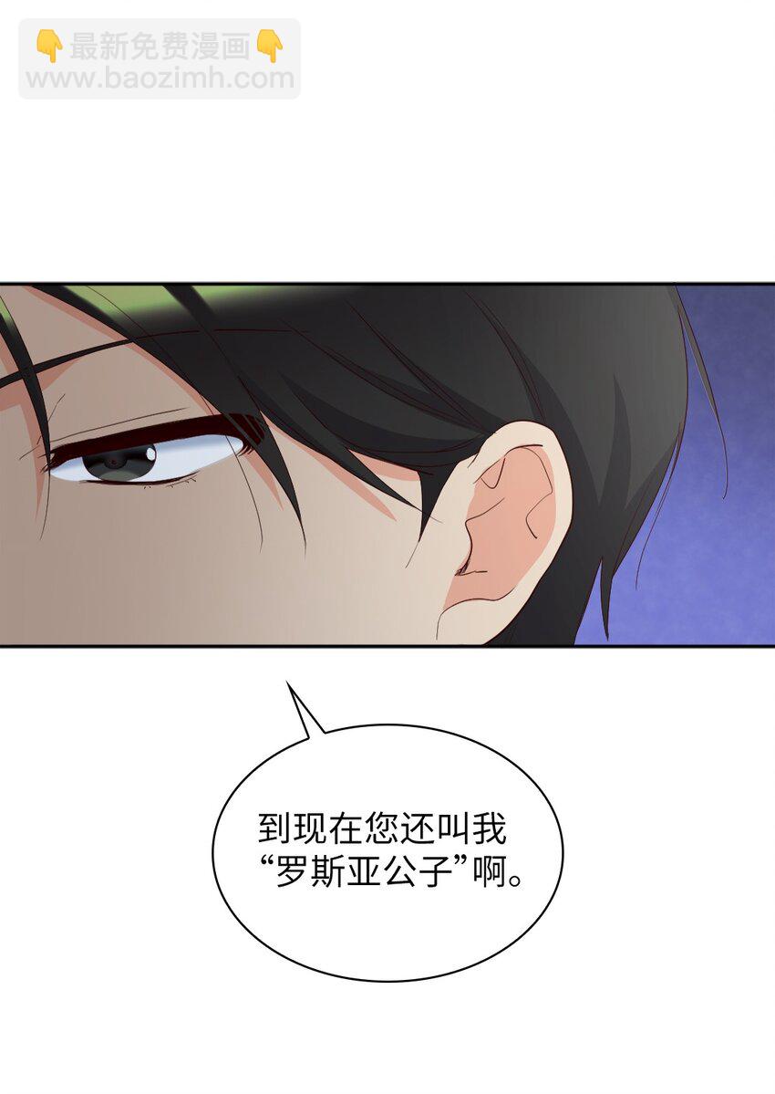 156 番外18 破坏者(1/2)-第152话