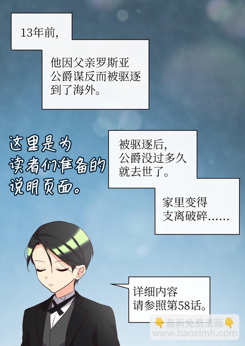 156 番外18 破坏者(1/2)-第152话