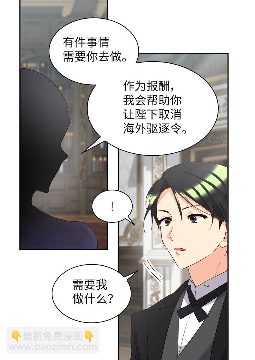 156 番外18 破坏者(1/2)-第152话