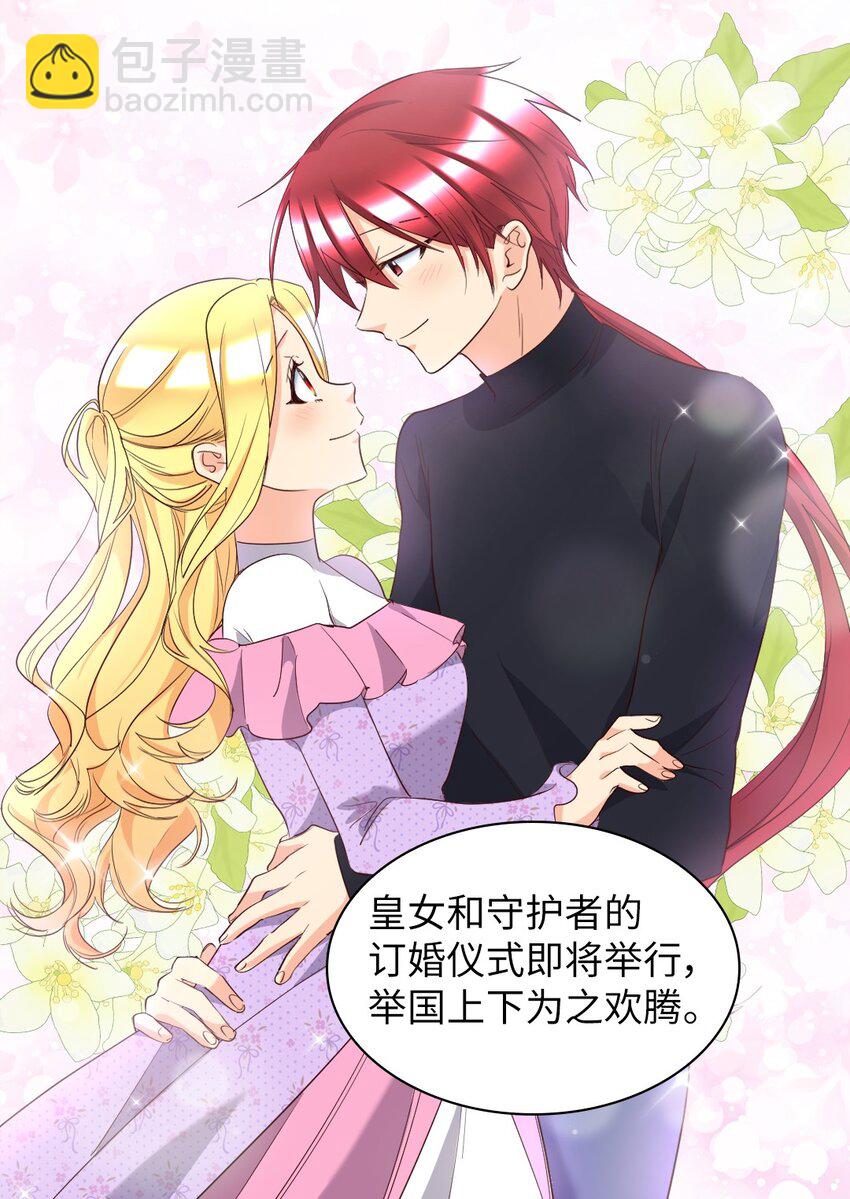 156 番外18 破坏者(1/2)-第152话