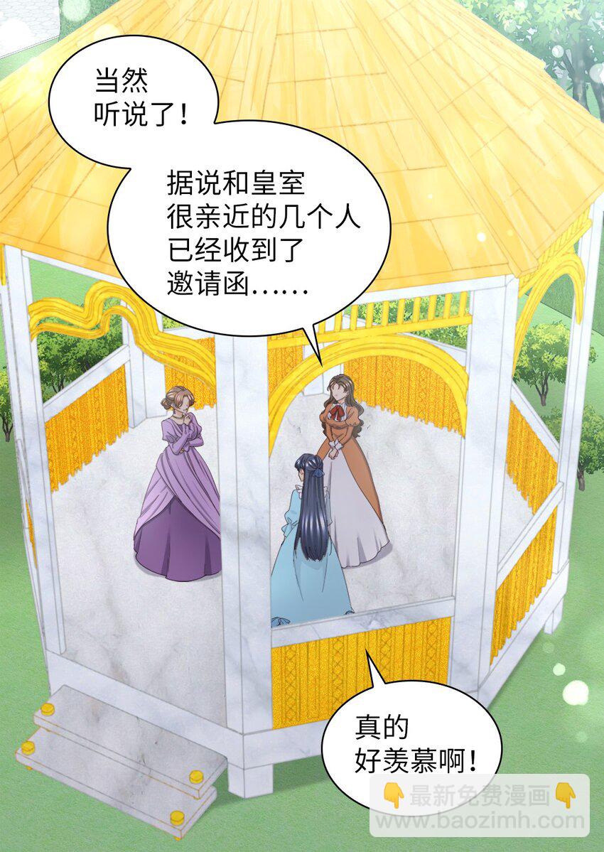 156 番外18 破坏者(1/2)-第152话