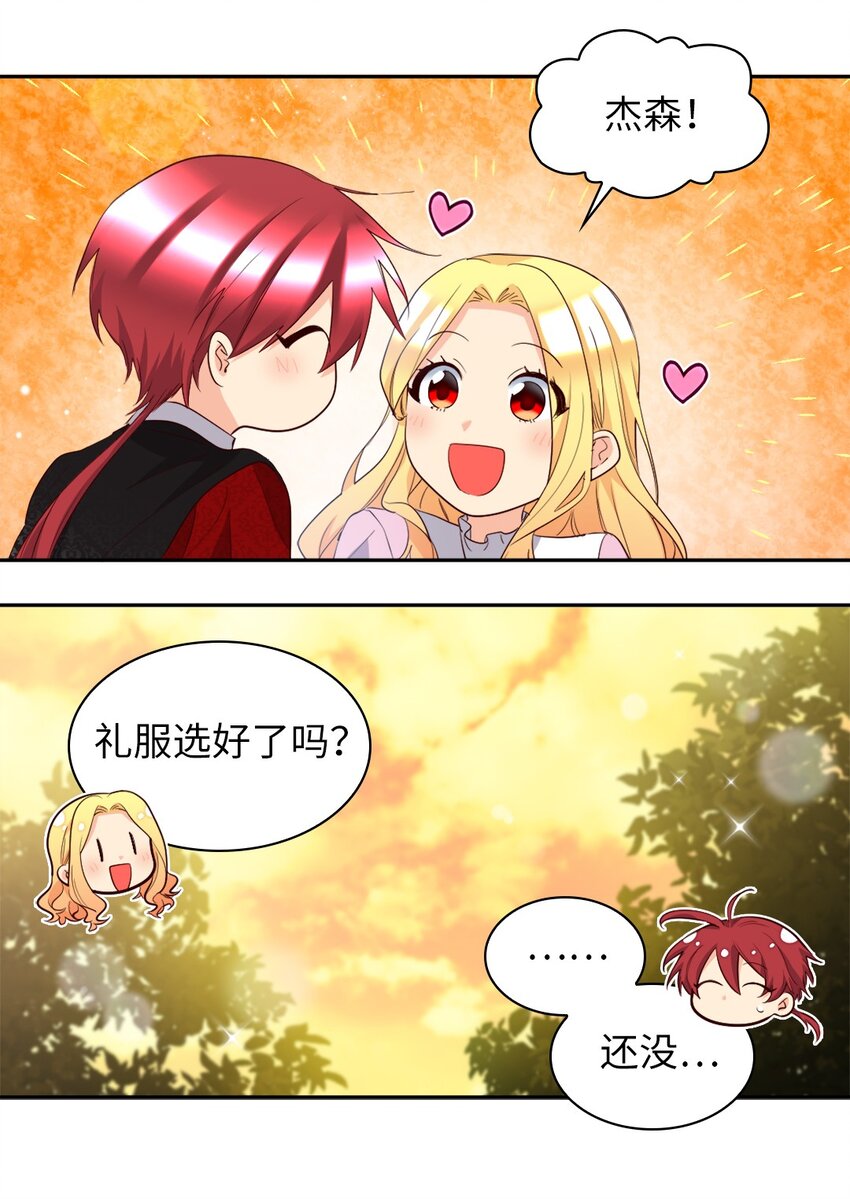 156 番外18 破坏者(1/2)-第152话