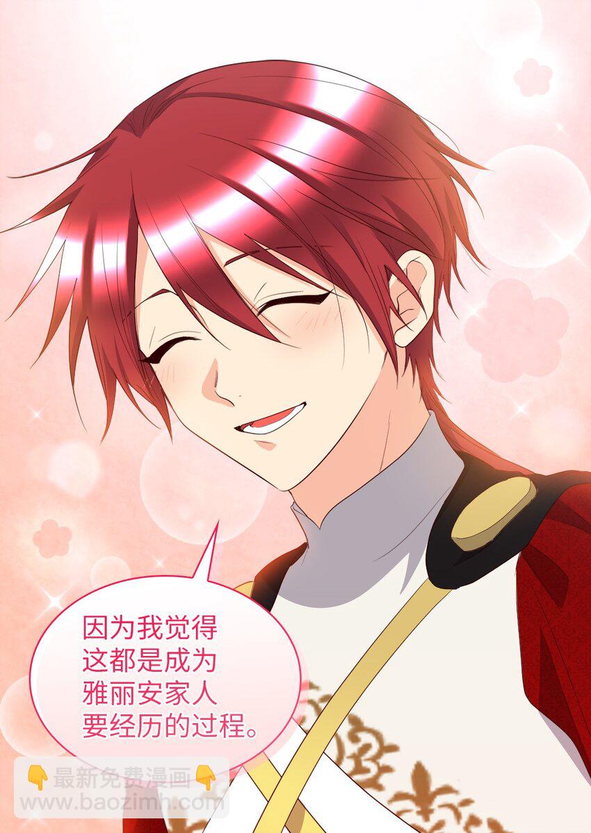 156 番外18 破坏者(1/2)-第152话