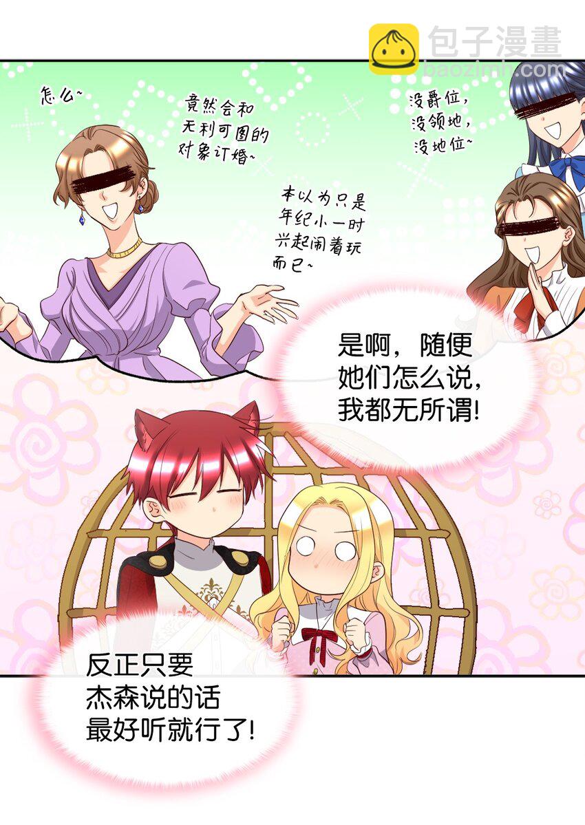 156 番外18 破坏者(1/2)-第152话