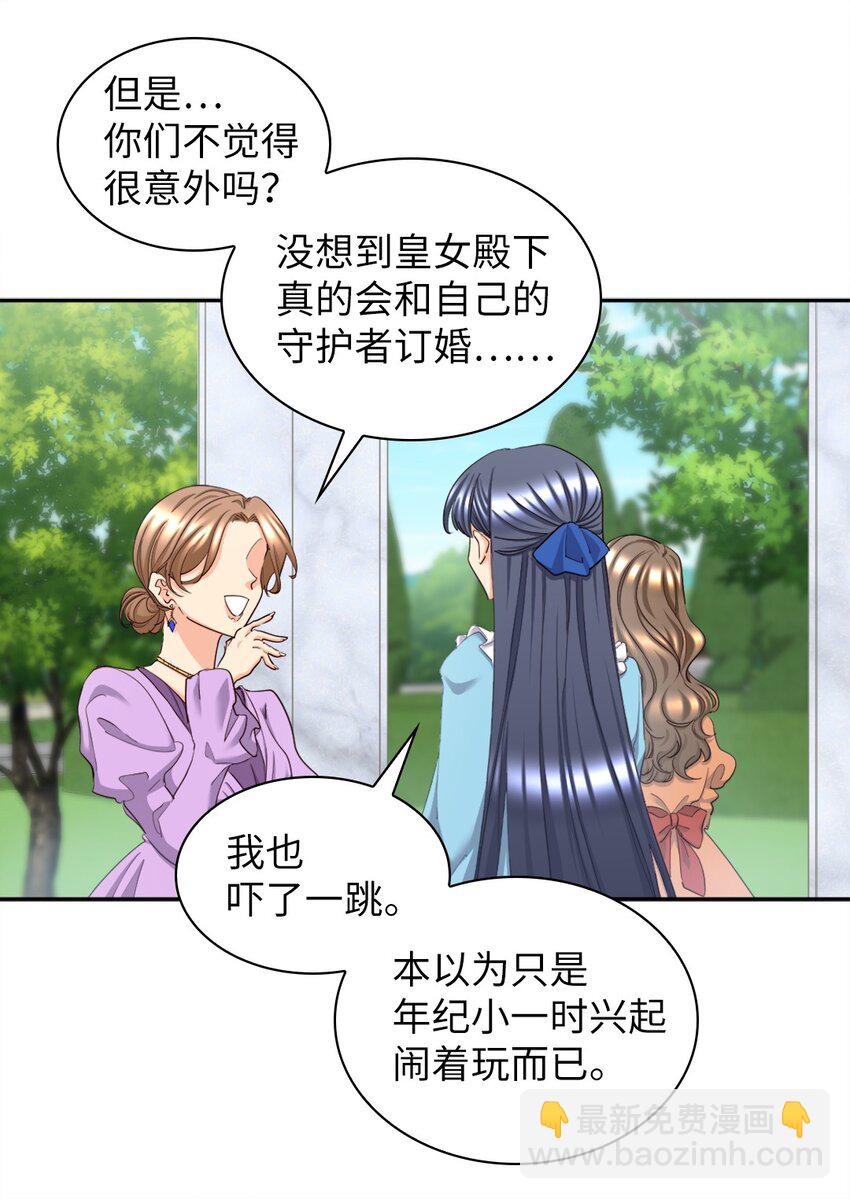 156 番外18 破坏者(1/2)-第152话