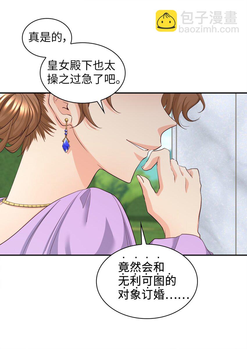 156 番外18 破坏者(1/2)-第152话