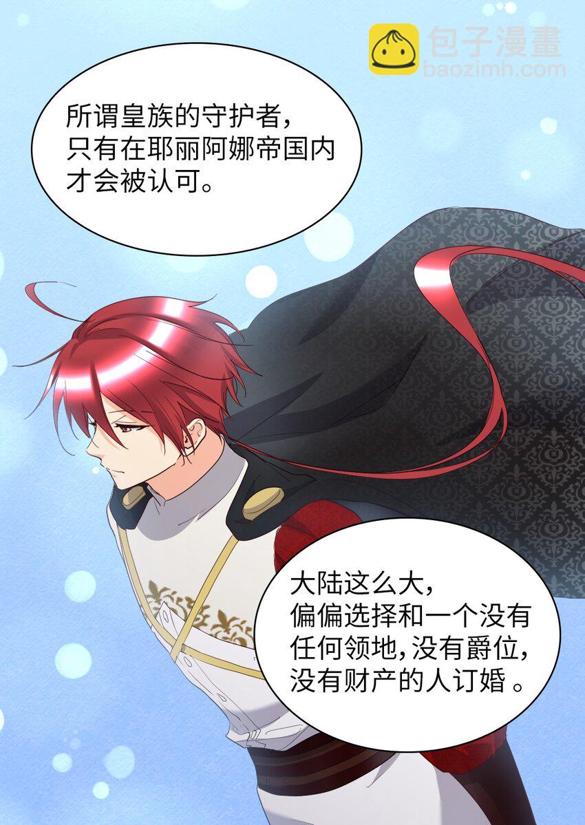 156 番外18 破坏者(1/2)-第152话