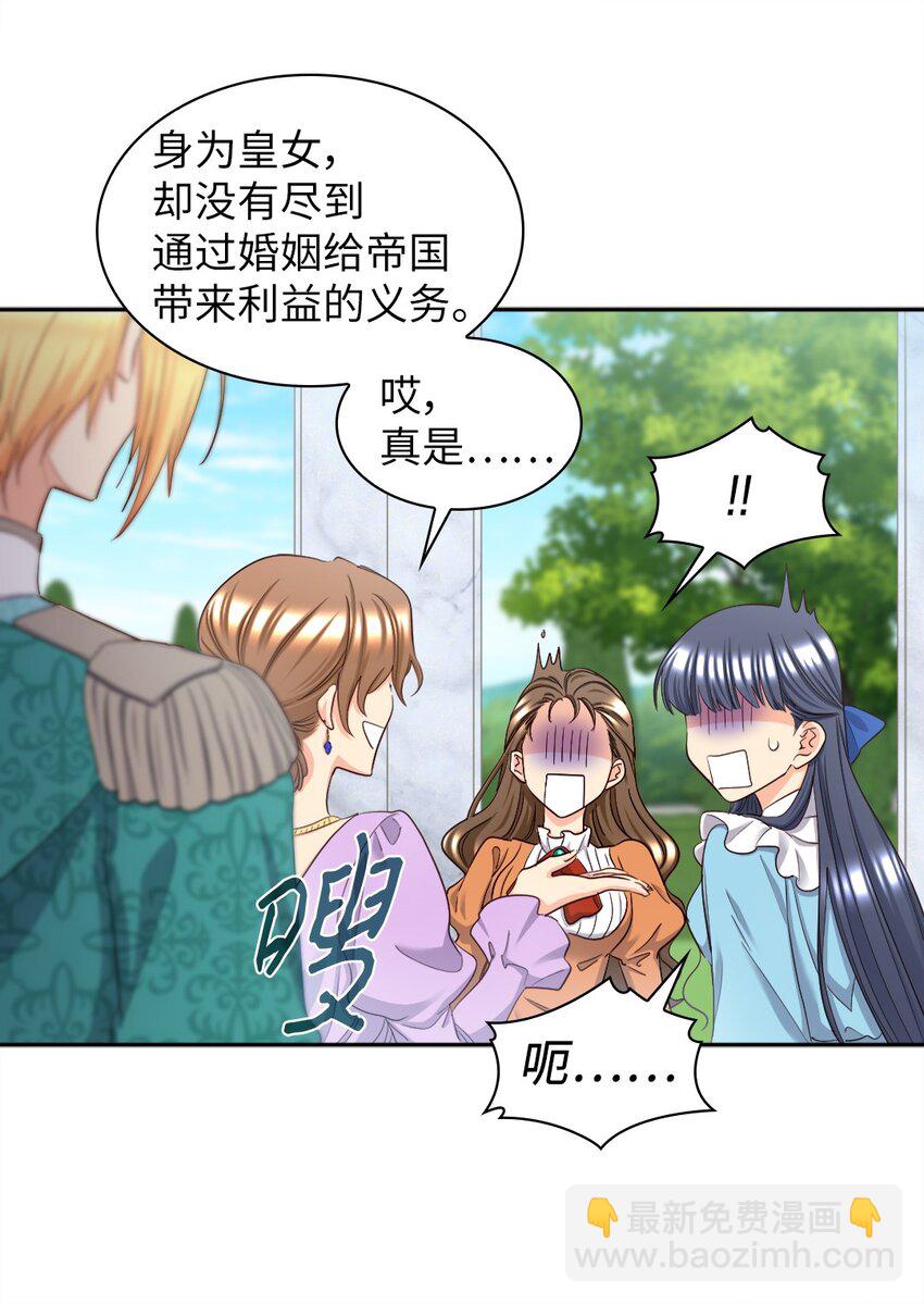 156 番外18 破坏者(1/2)-第152话