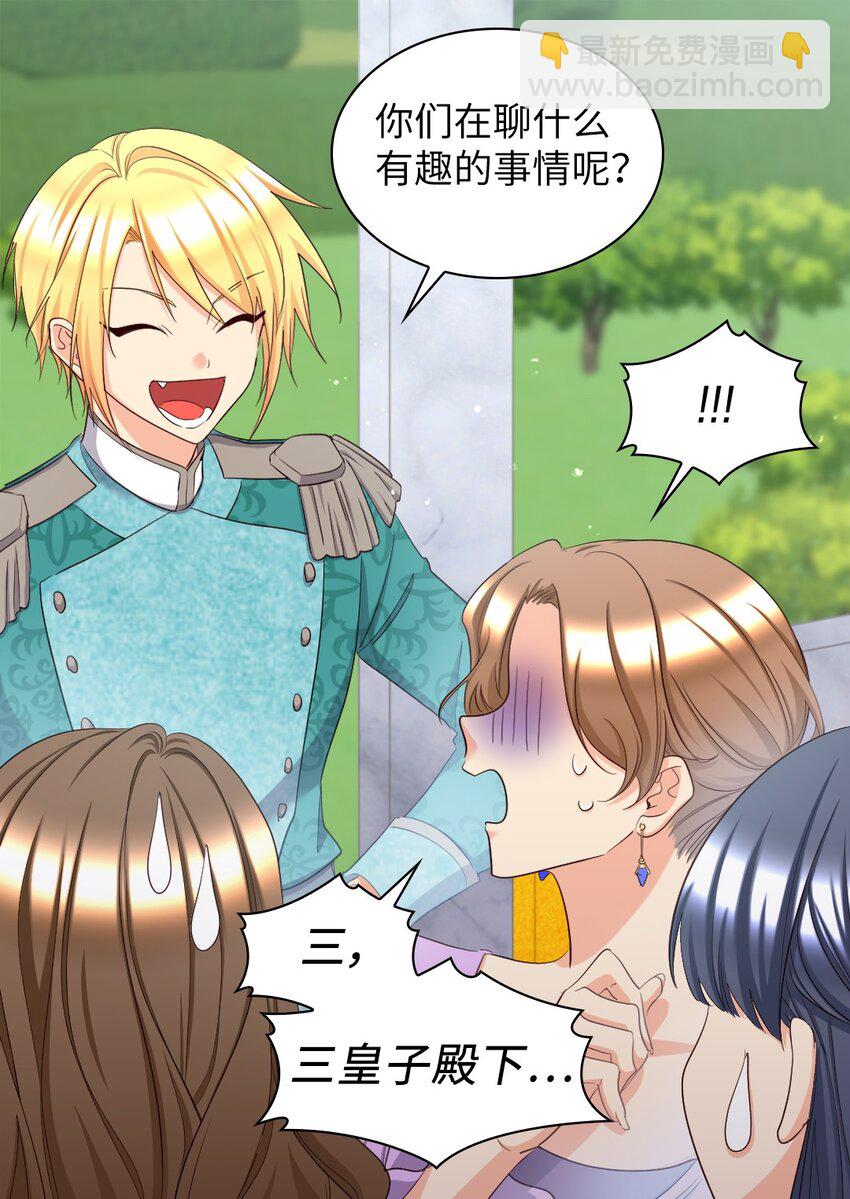 156 番外18 破坏者(1/2)-第152话