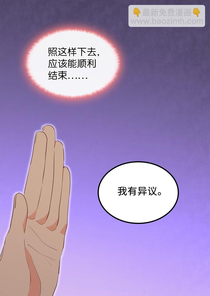 158 番外20  被绑架？(1/2)-第154话