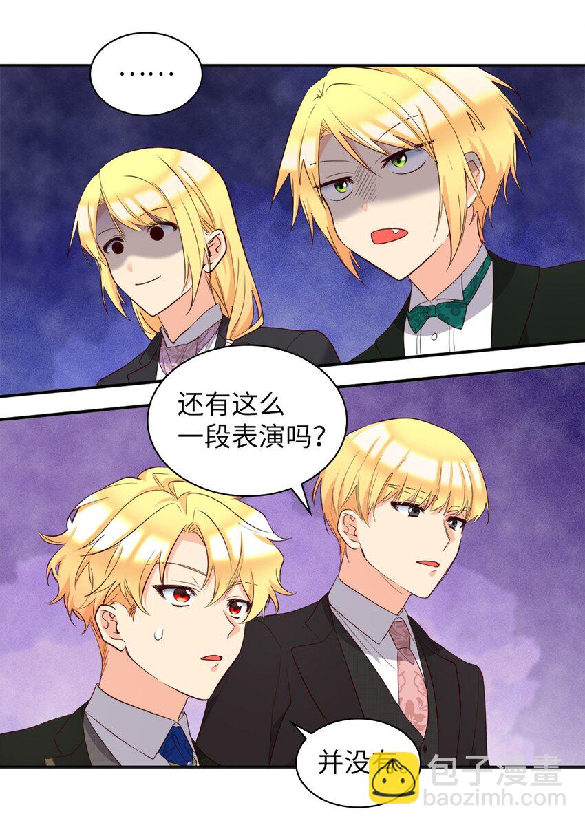 158 番外20  被绑架？(1/2)-第154话