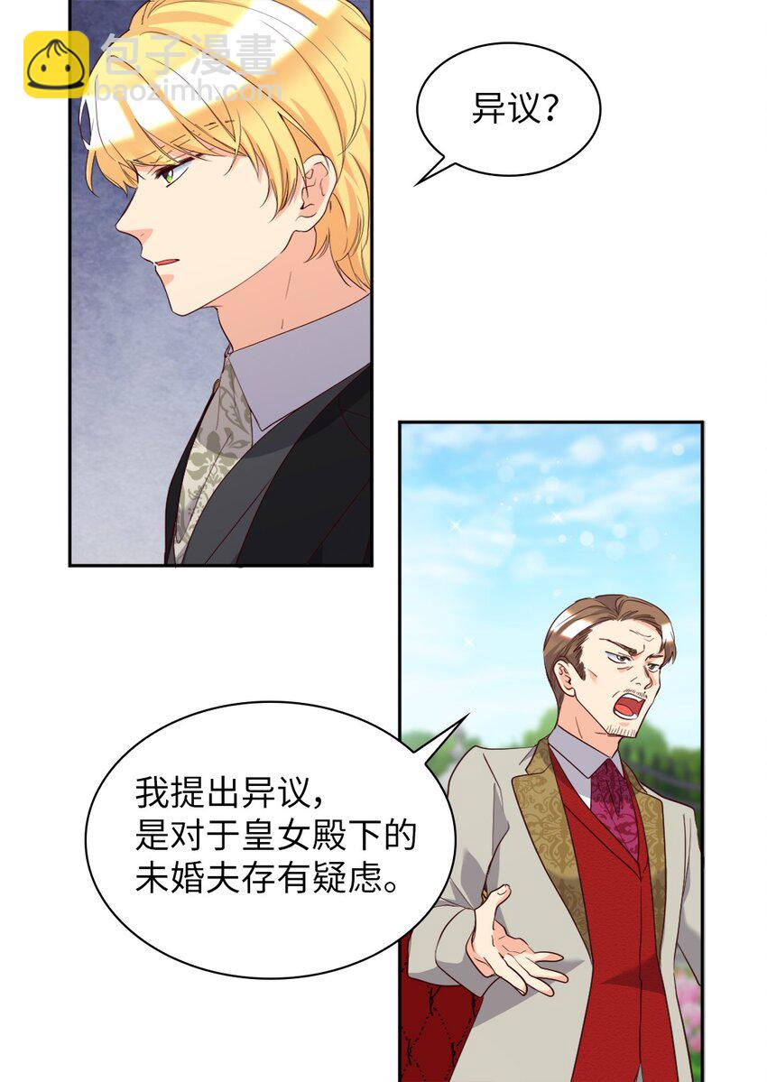 158 番外20  被绑架？(1/2)-第154话