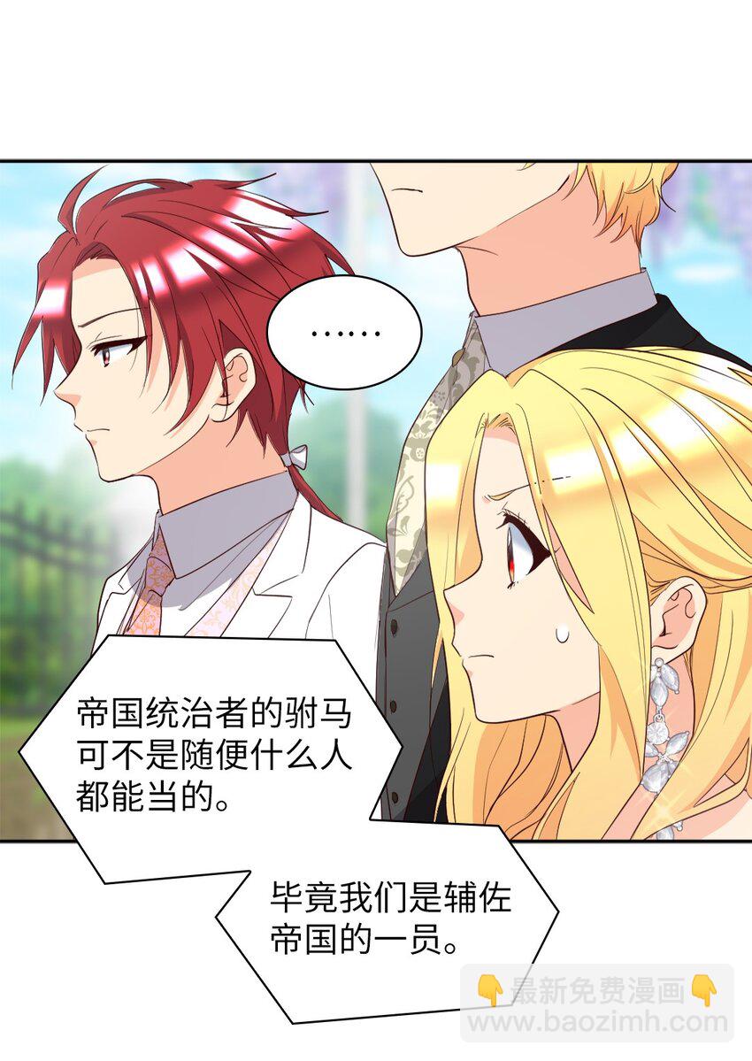 158 番外20  被绑架？(1/2)-第154话