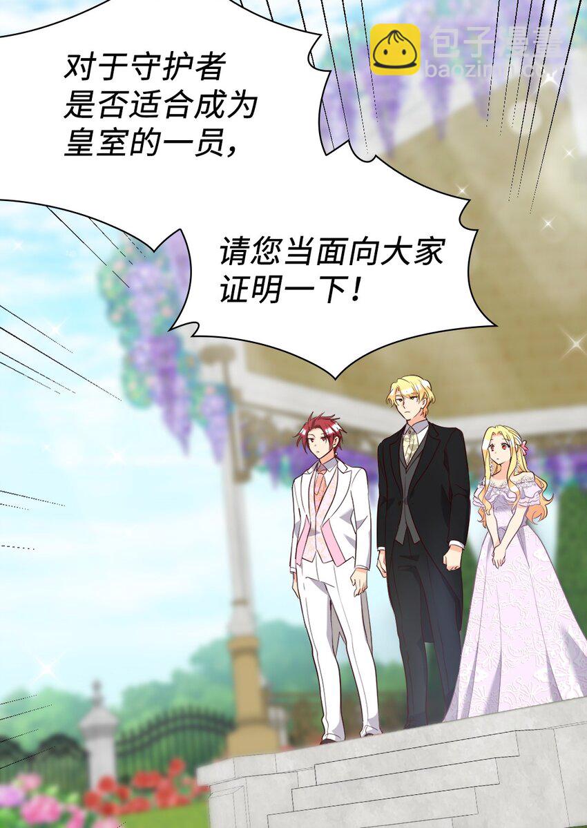 158 番外20  被绑架？(1/2)-第154话