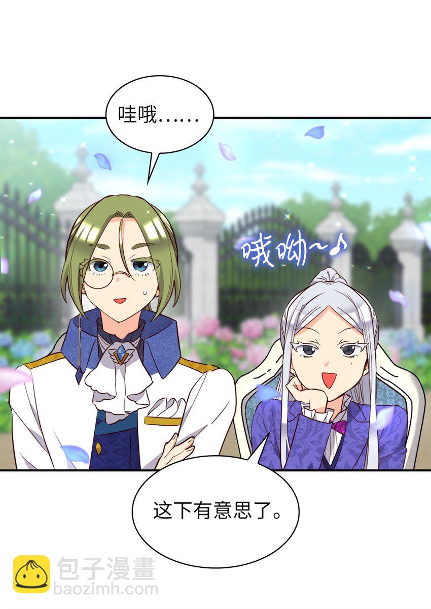 158 番外20  被绑架？(1/2)-第154话