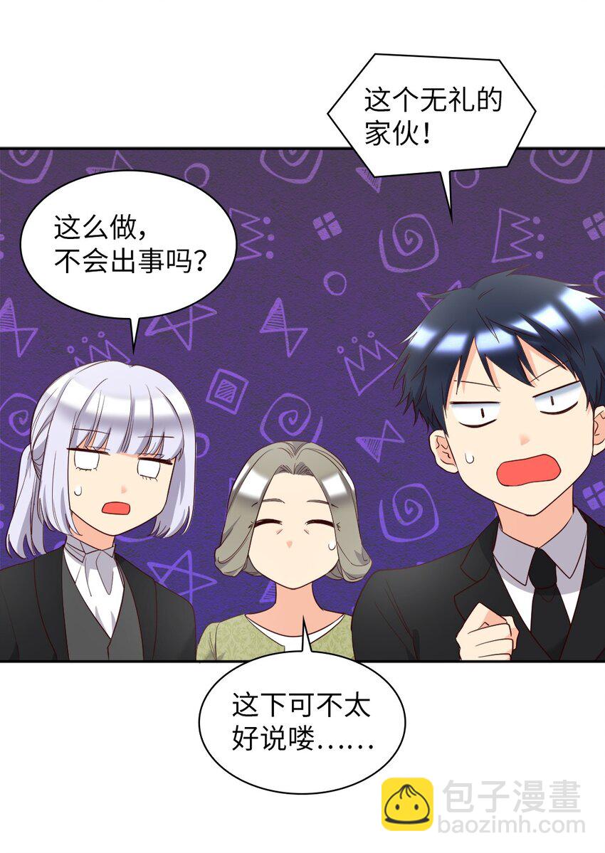 158 番外20  被绑架？(1/2)-第154话