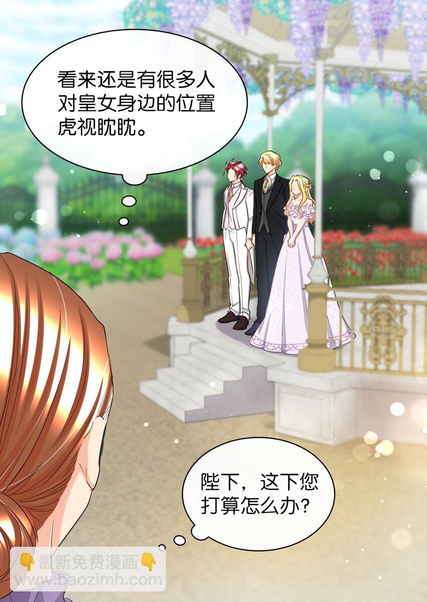 158 番外20  被绑架？(1/2)-第154话