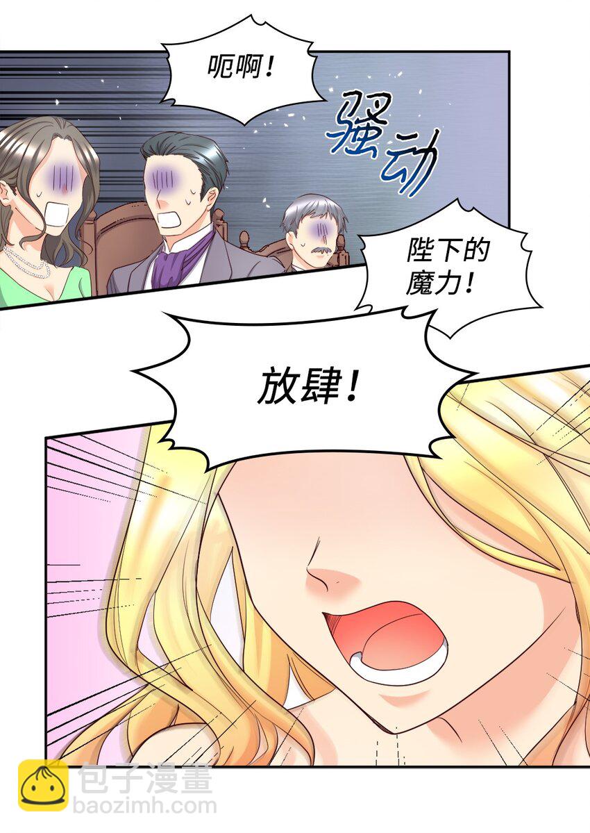 158 番外20  被绑架？(1/2)-第154话