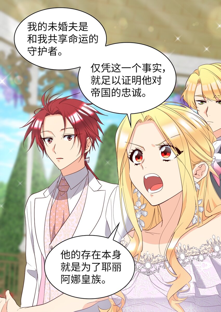 158 番外20  被绑架？(1/2)-第154话