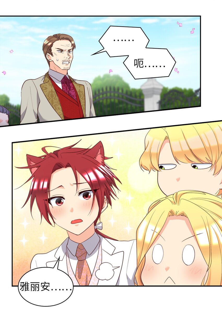 158 番外20  被绑架？(1/2)-第154话