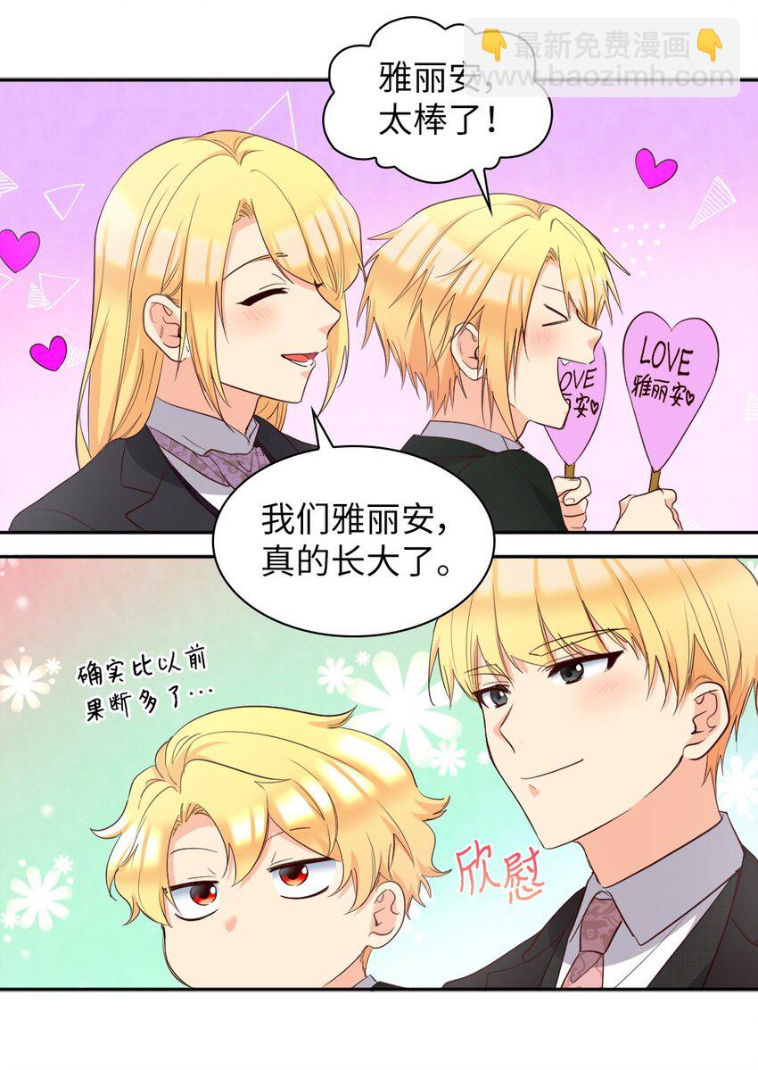 158 番外20  被绑架？(1/2)-第154话