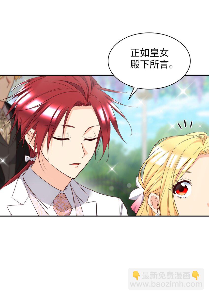 158 番外20  被绑架？(1/2)-第154话