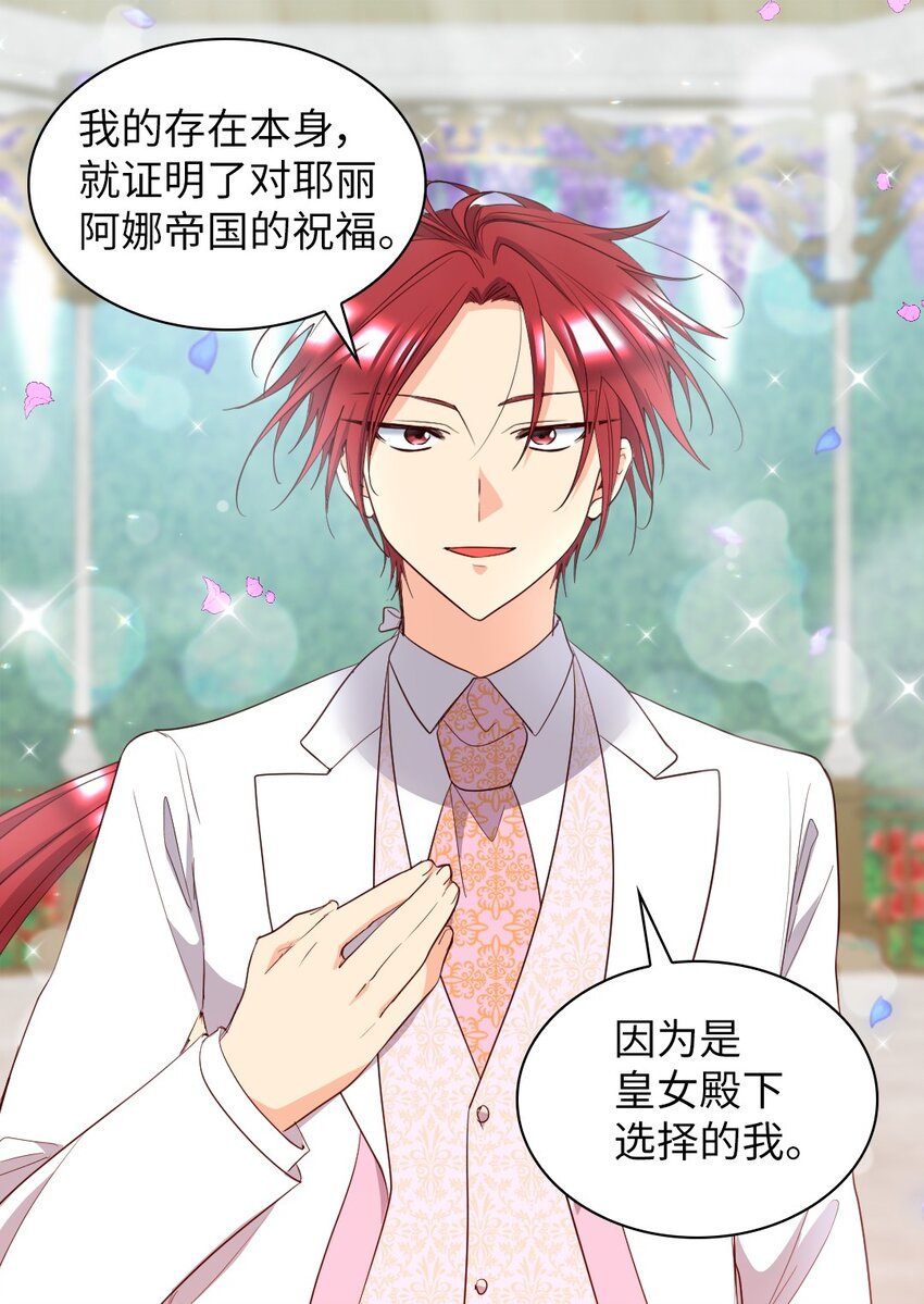 158 番外20  被绑架？(1/2)-第154话