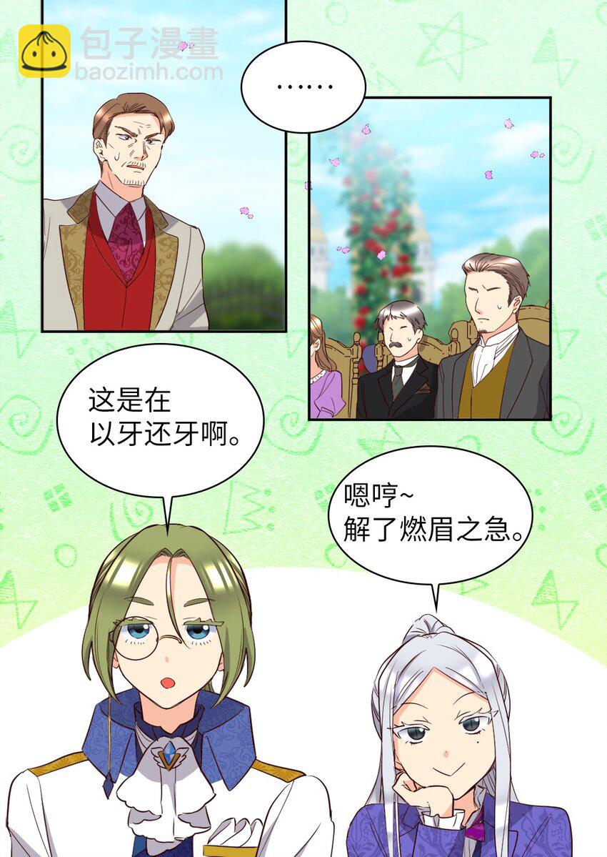 158 番外20  被绑架？(1/2)-第154话