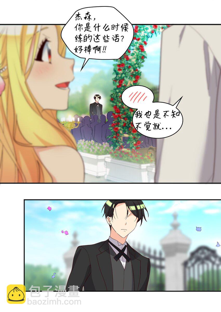 158 番外20  被绑架？(1/2)-第154话