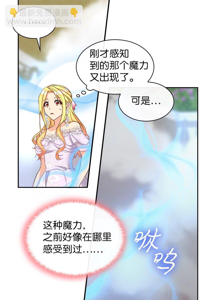 158 番外20  被绑架？(1/2)-第154话