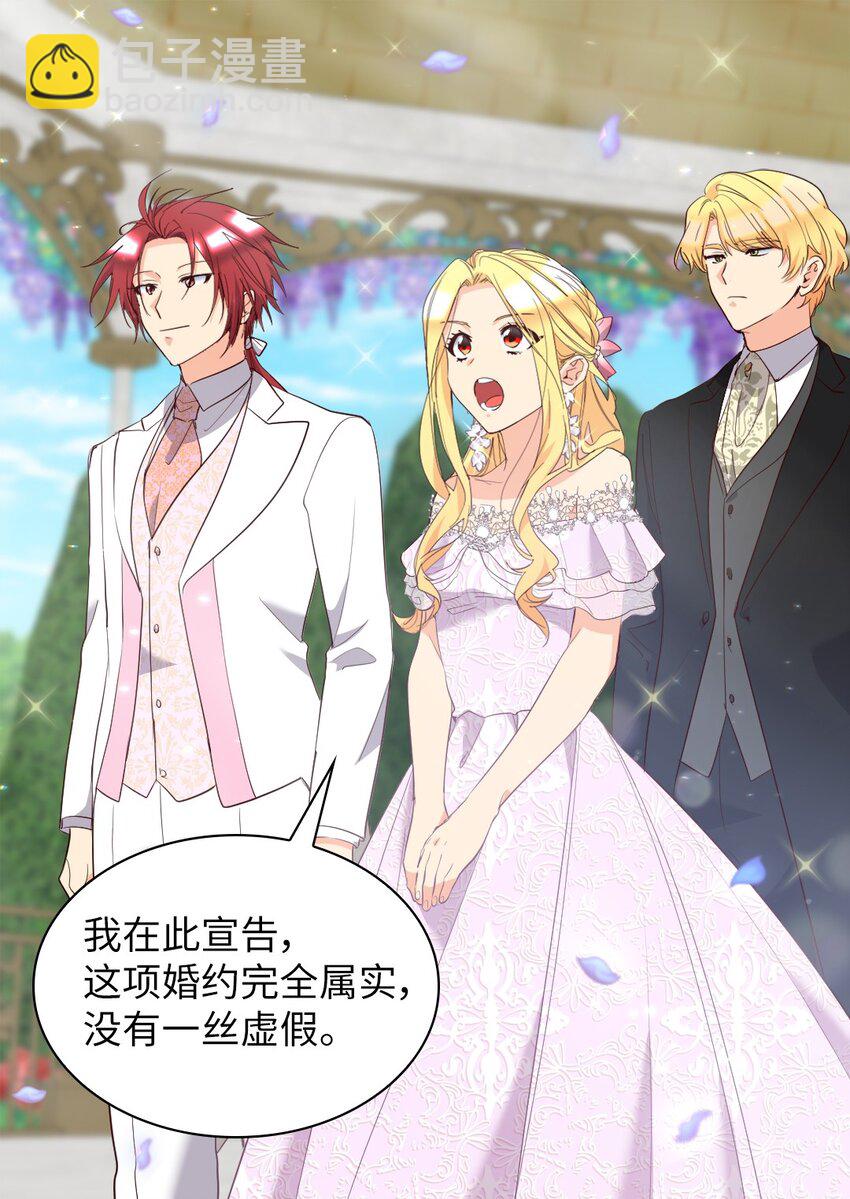 158 番外20  被绑架？(1/2)-第154话