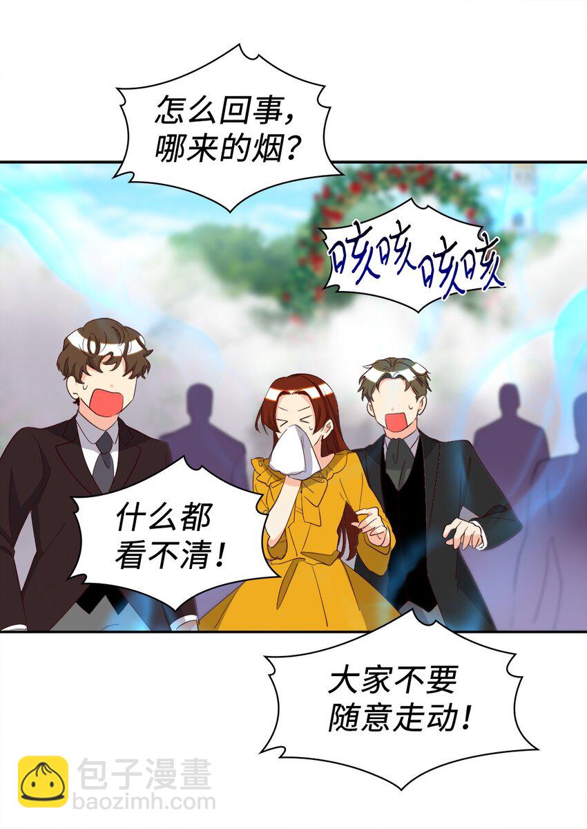 雙胞胎兄妹的父皇是寵娃狂魔 - 158 番外20  被綁架？(1/2) - 1