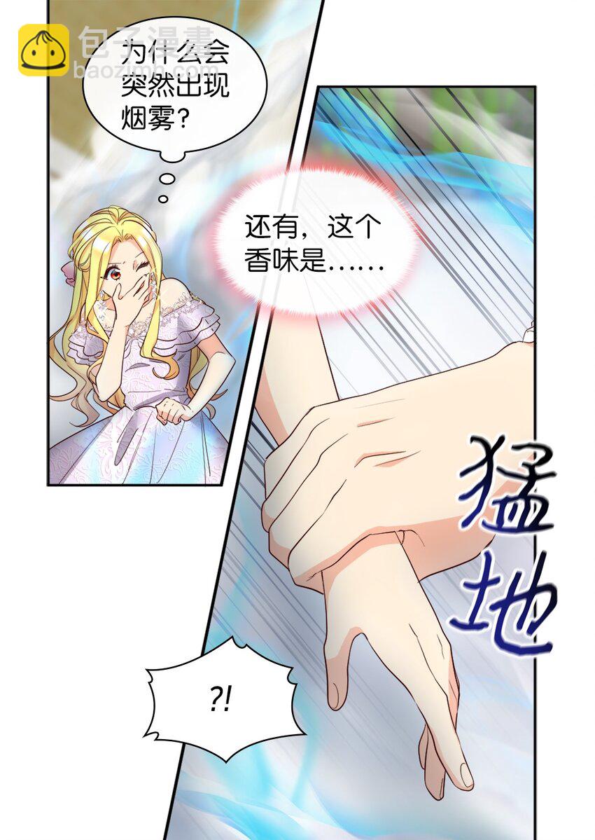 158 番外20  被绑架？(1/2)-第154话