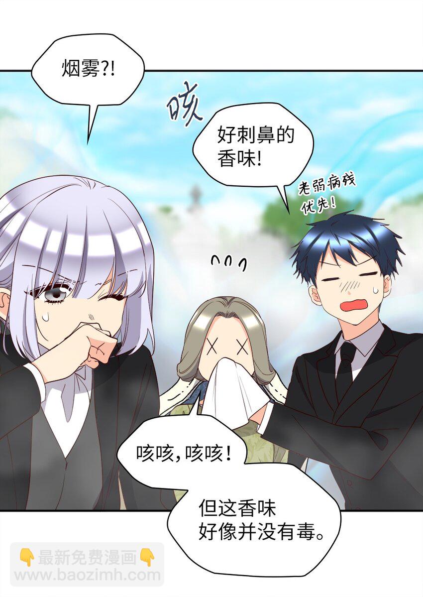 158 番外20  被绑架？(1/2)-第154话