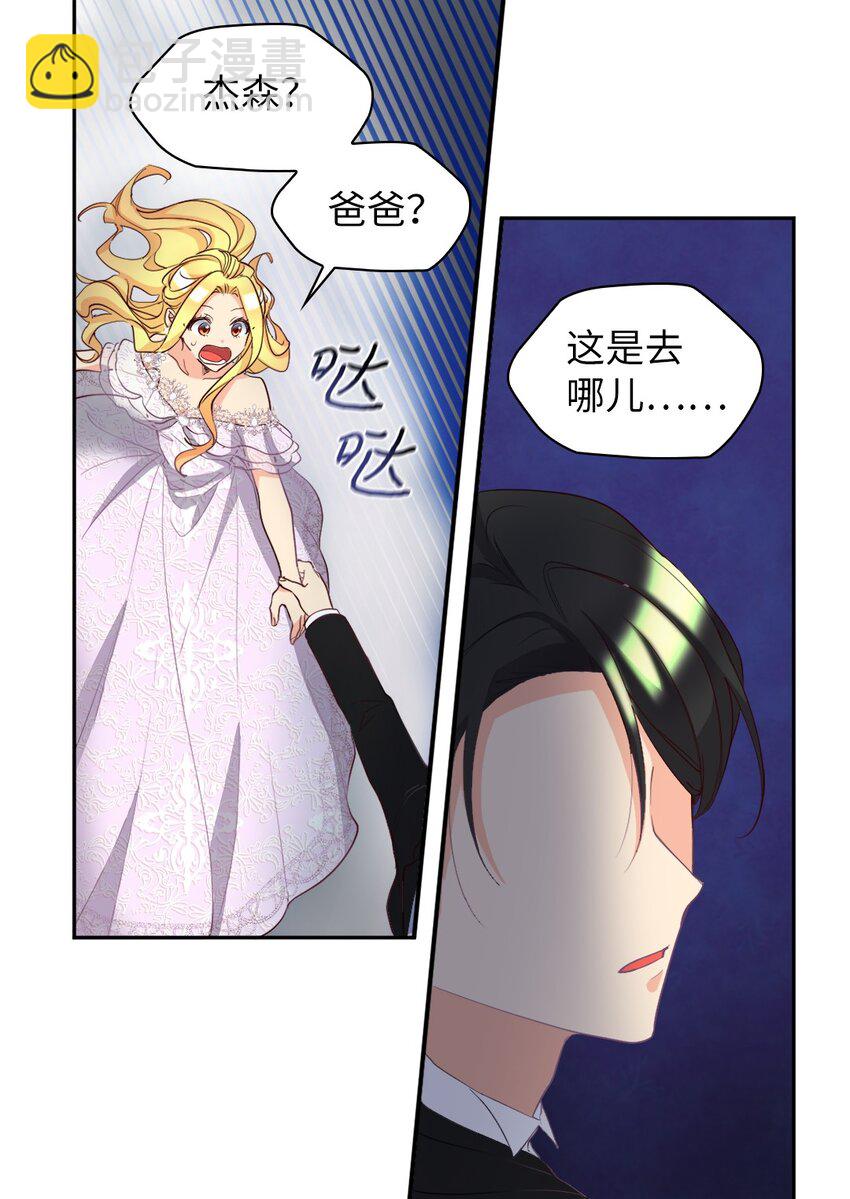 158 番外20  被绑架？(1/2)-第154话