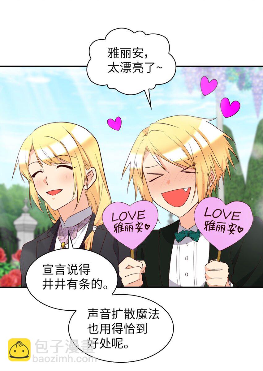 158 番外20  被绑架？(1/2)-第154话