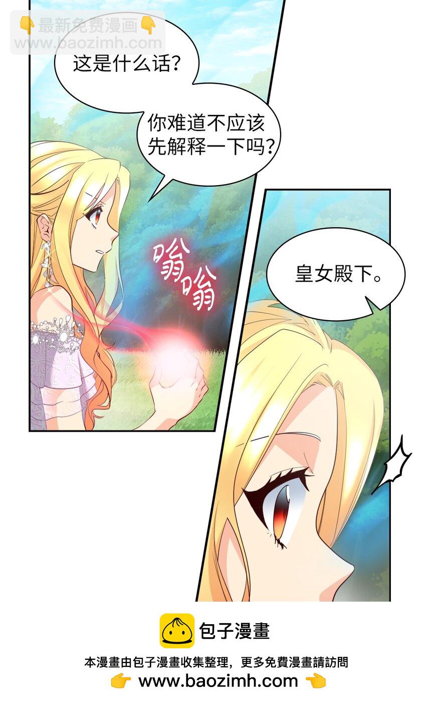 158 番外20  被绑架？(1/2)-第154话