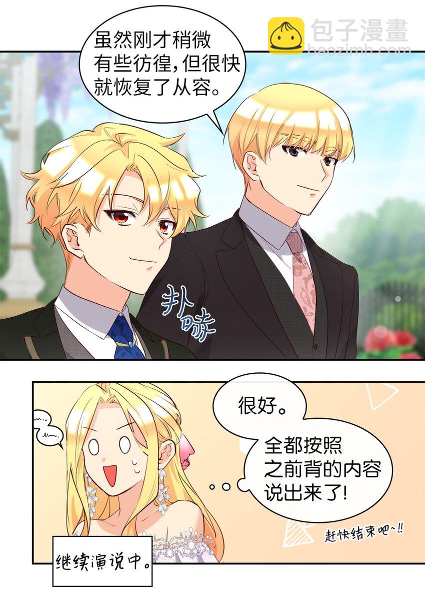 158 番外20  被绑架？(1/2)-第154话