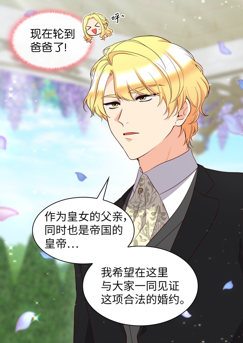 158 番外20  被绑架？(1/2)-第154话