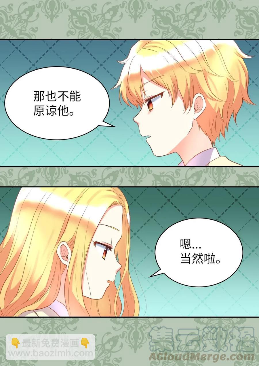 024 遭遇突袭(1/2)-第24话