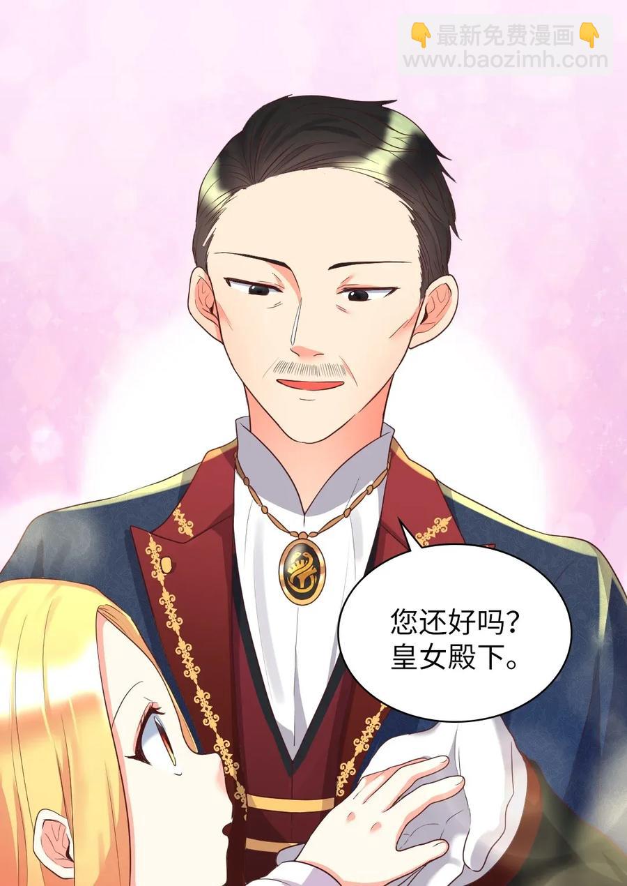 024 遭遇突袭(1/2)-第24话