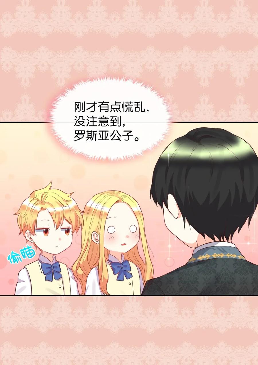 024 遭遇突袭(1/2)-第24话