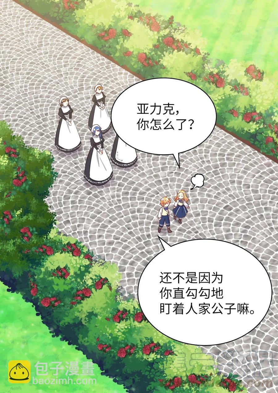 024 遭遇突袭(1/2)-第24话