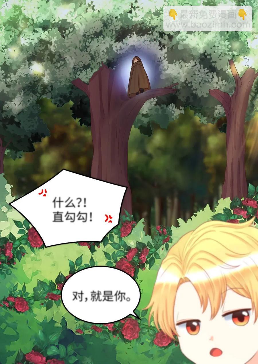 024 遭遇突袭(1/2)-第24话