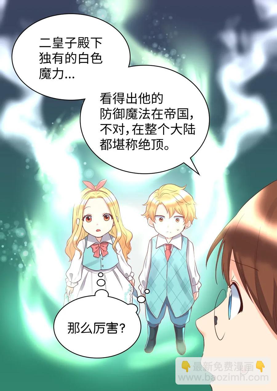 026 上魔法课(1/2)-第26话