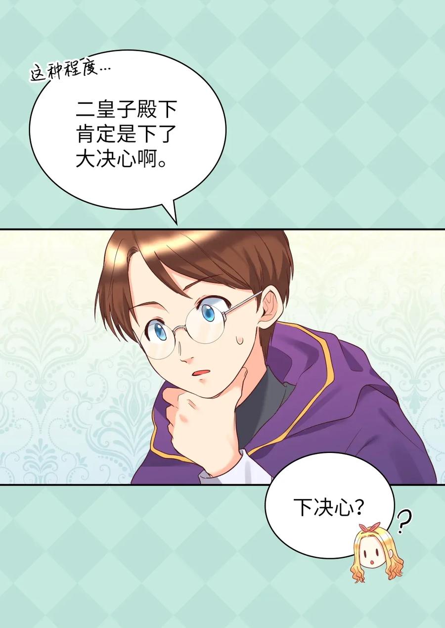 026 上魔法课(1/2)-第26话